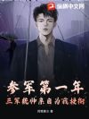 参军第一年,三军统帅亲自为我授衔