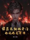 悍匪长相双开门,你说你是律师?