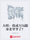 �������ҳ�����������үү�ˣ�